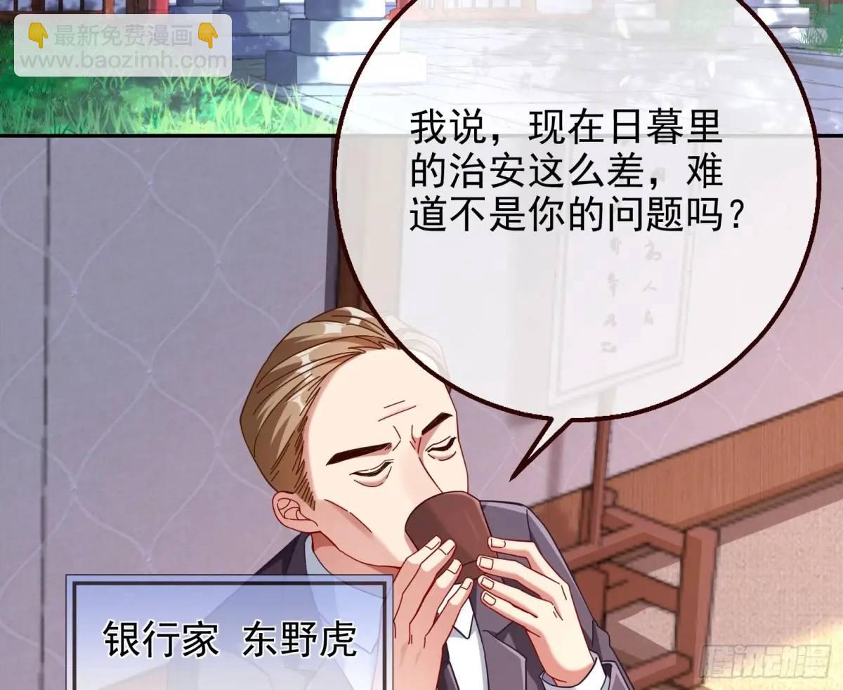 🍟万渣朝凰 我全都要 第49页