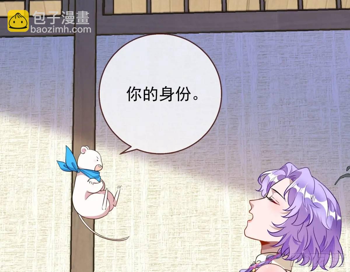 🍟万渣朝凰 我全都要 第6页