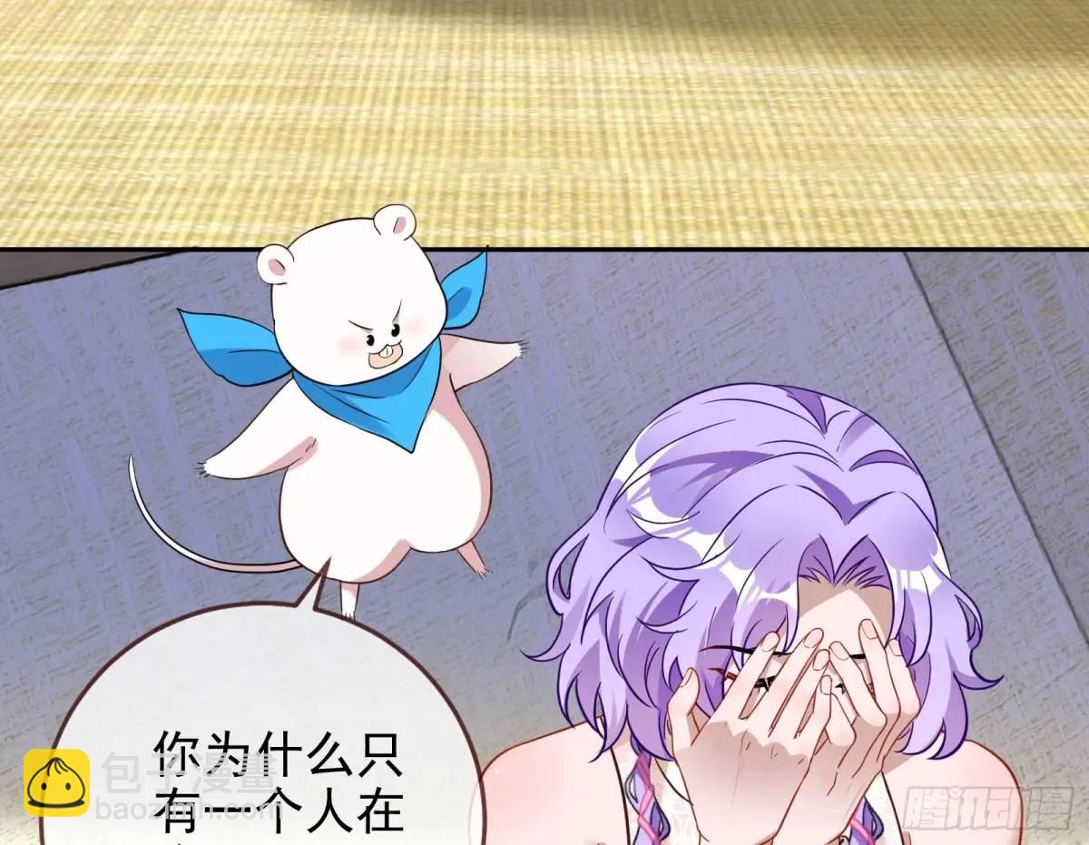 🍟万渣朝凰 我全都要 第8页