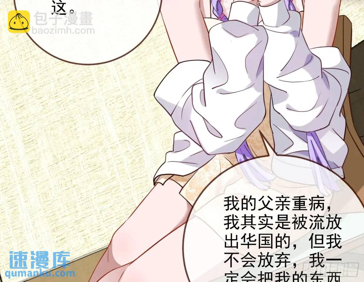 🍟万渣朝凰 我全都要 第9页