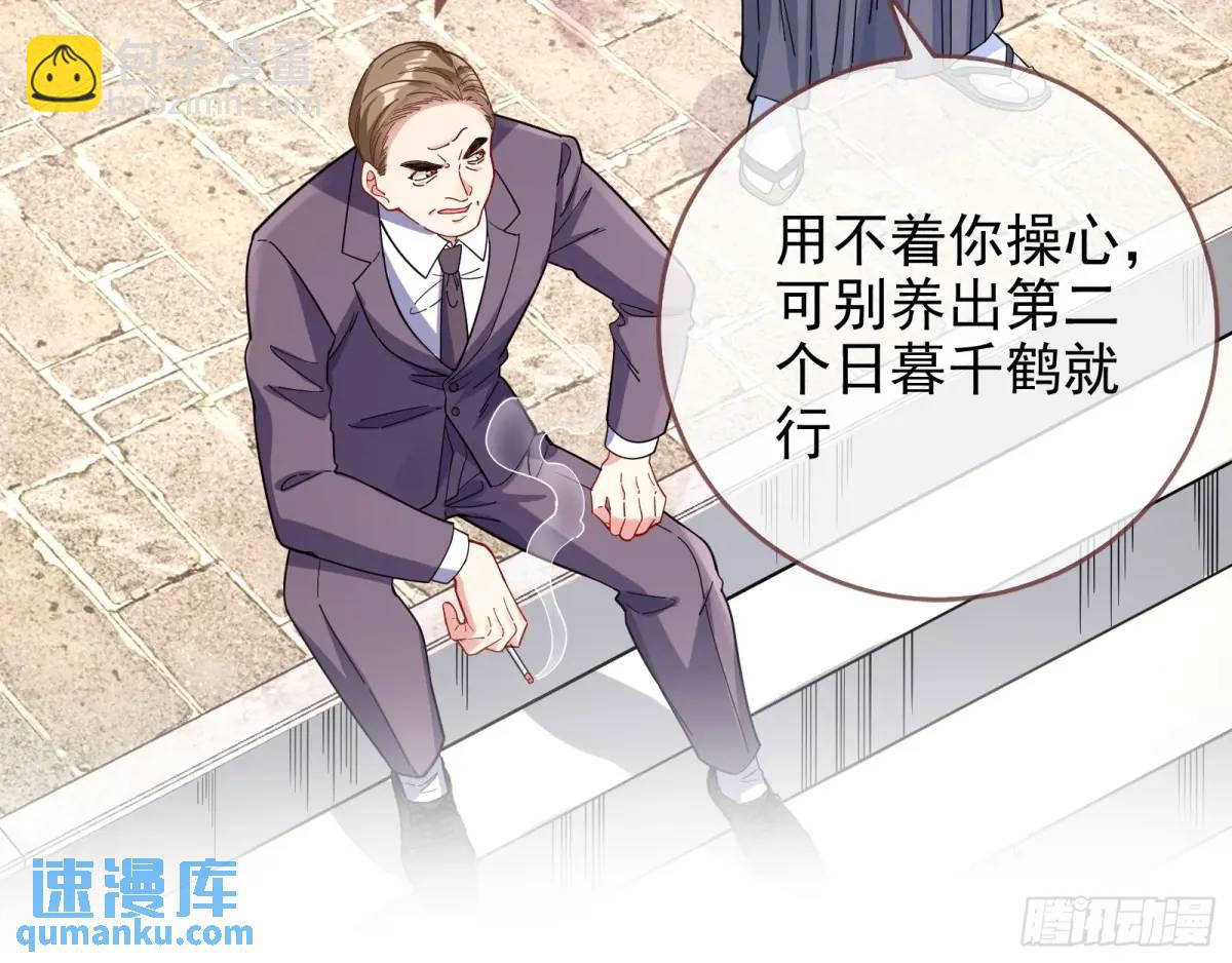 🍟万渣朝凰 地位 第10页