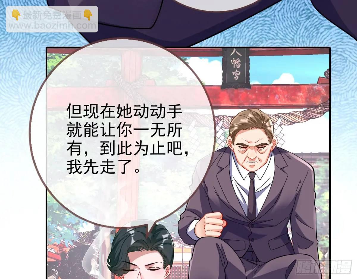 🍟万渣朝凰 地位 第15页