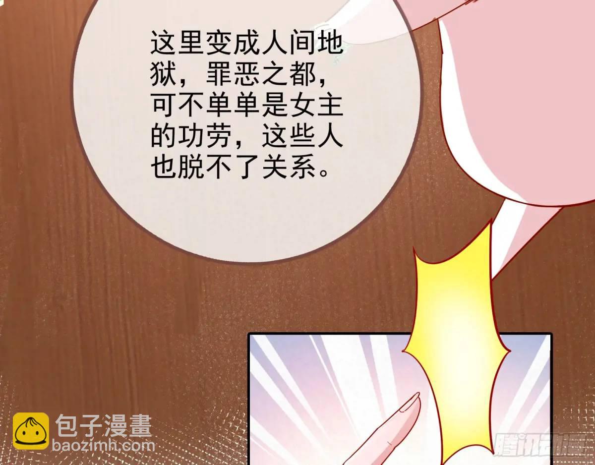🍟万渣朝凰 地位 第21页