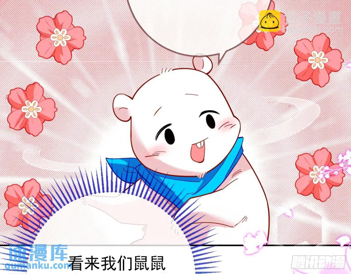 🍟万渣朝凰 地位 第23页