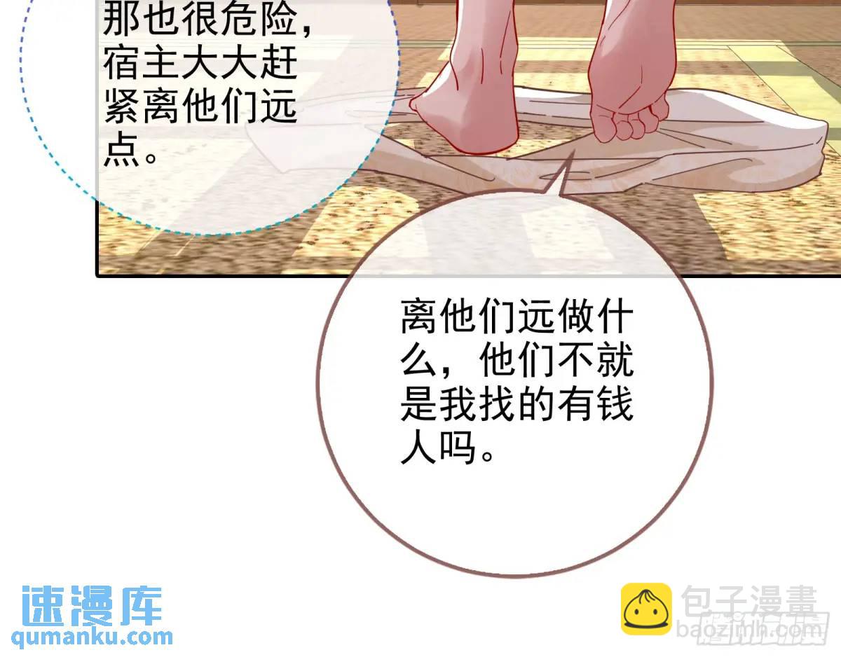 🍟万渣朝凰 地位 第34页