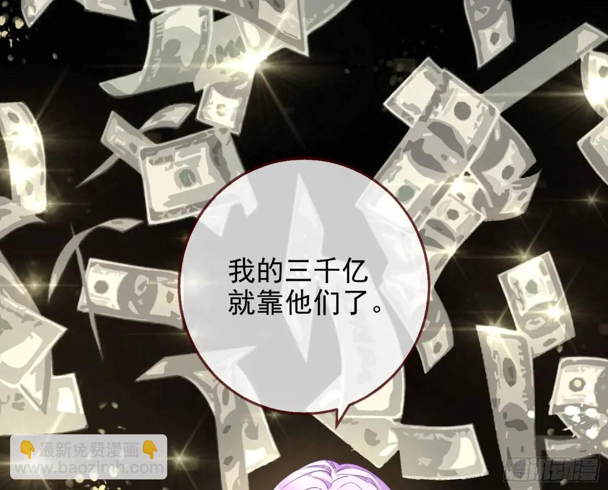 🍟万渣朝凰 地位 第35页