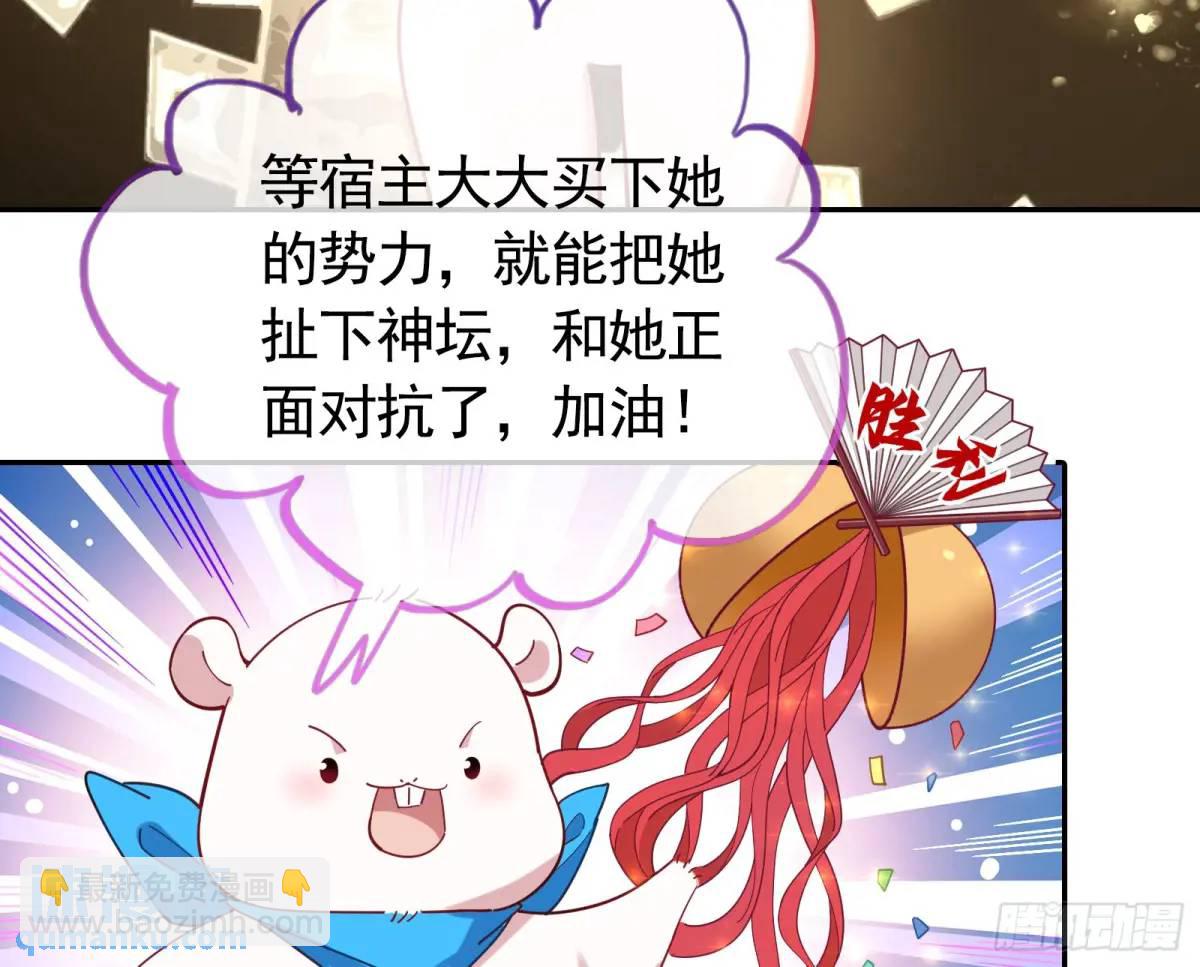 🍟万渣朝凰 地位 第37页