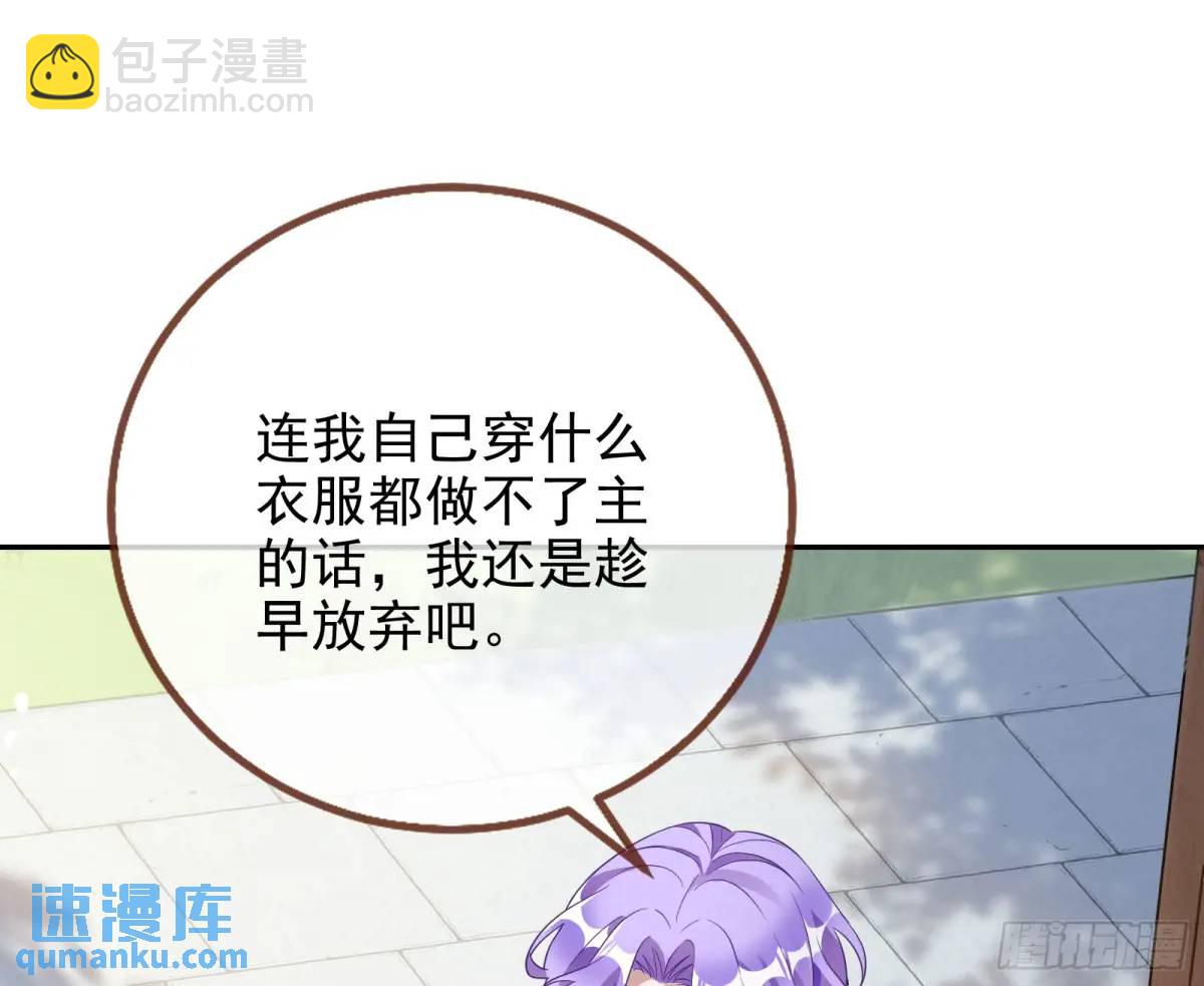 🍟万渣朝凰 地位 第46页