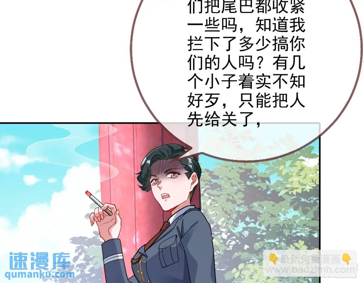 🍟万渣朝凰 地位 第5页