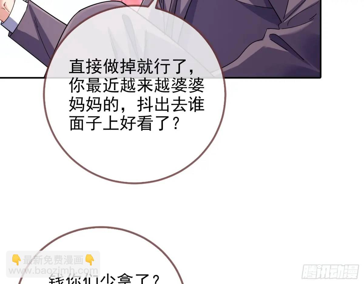 🍟万渣朝凰 地位 第7页