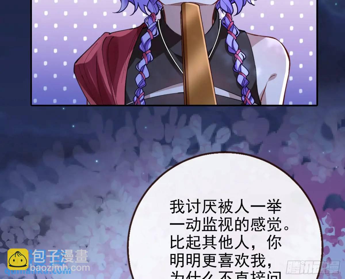🍟万渣朝凰 取悦 第21页