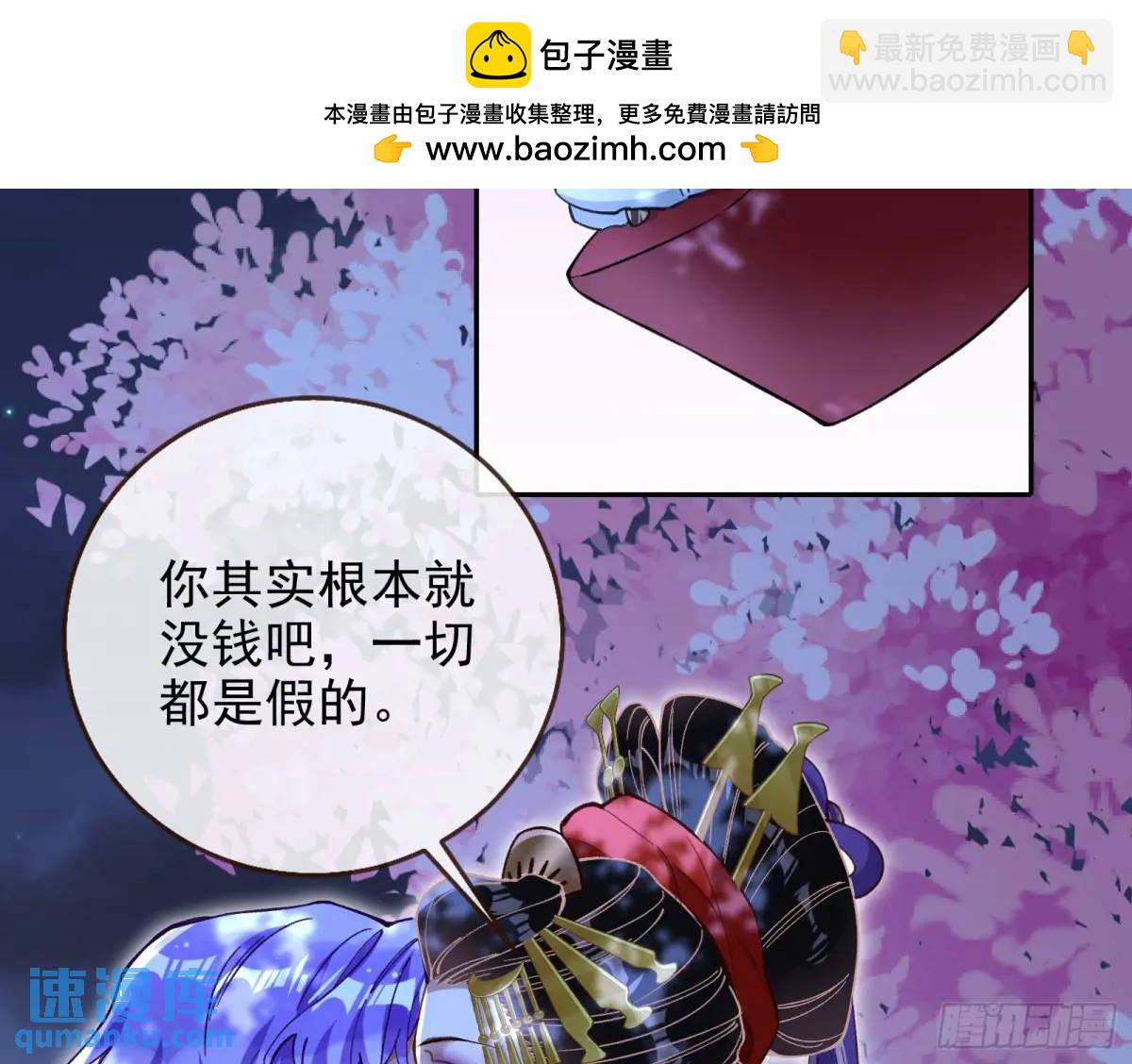 🍟万渣朝凰 取悦 第27页