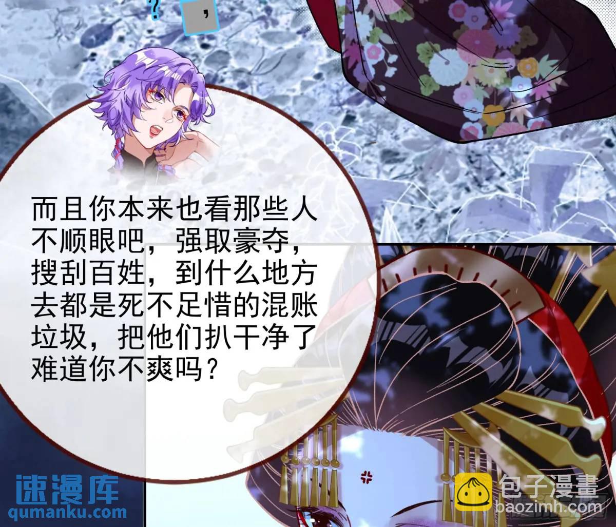 🍟万渣朝凰 取悦 第37页