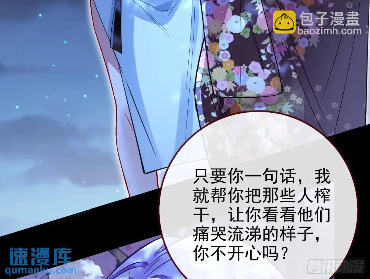 🍟万渣朝凰 取悦 第44页