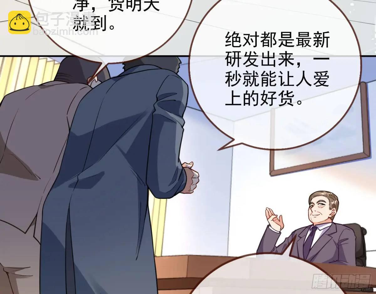 🍟万渣朝凰 蹂躏人渣 第13页