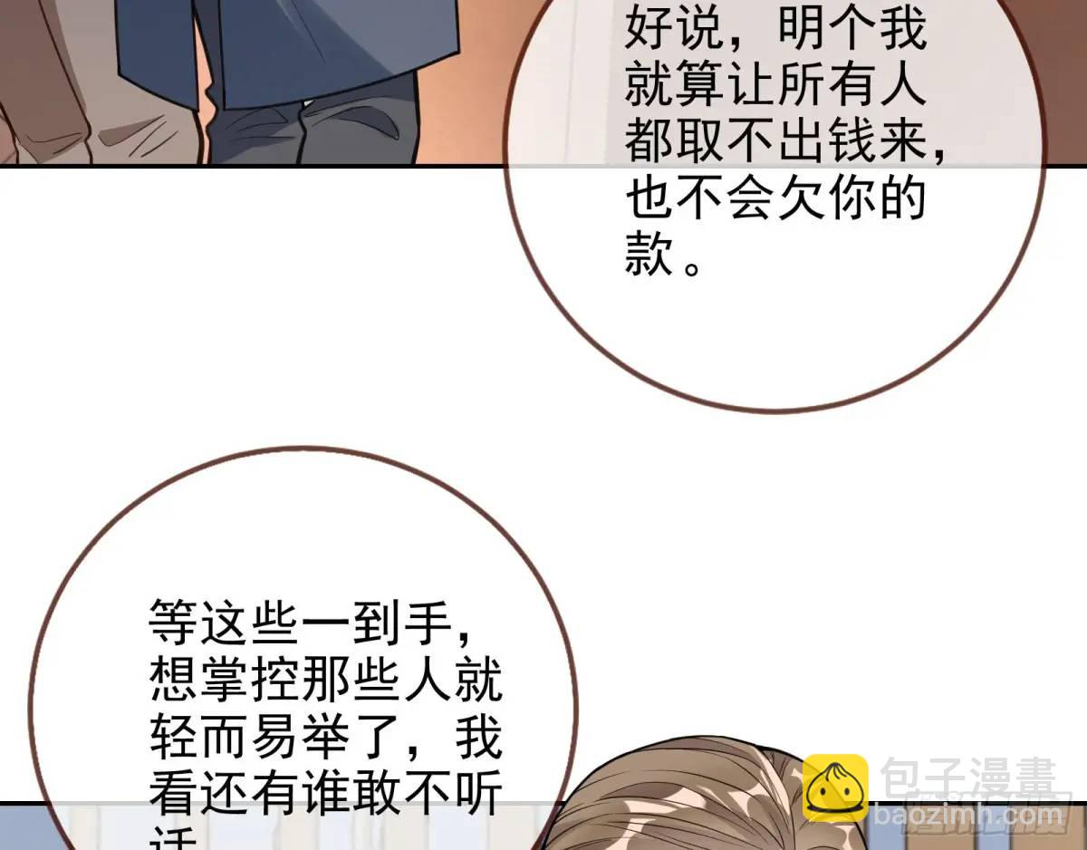 🍟万渣朝凰 蹂躏人渣 第14页