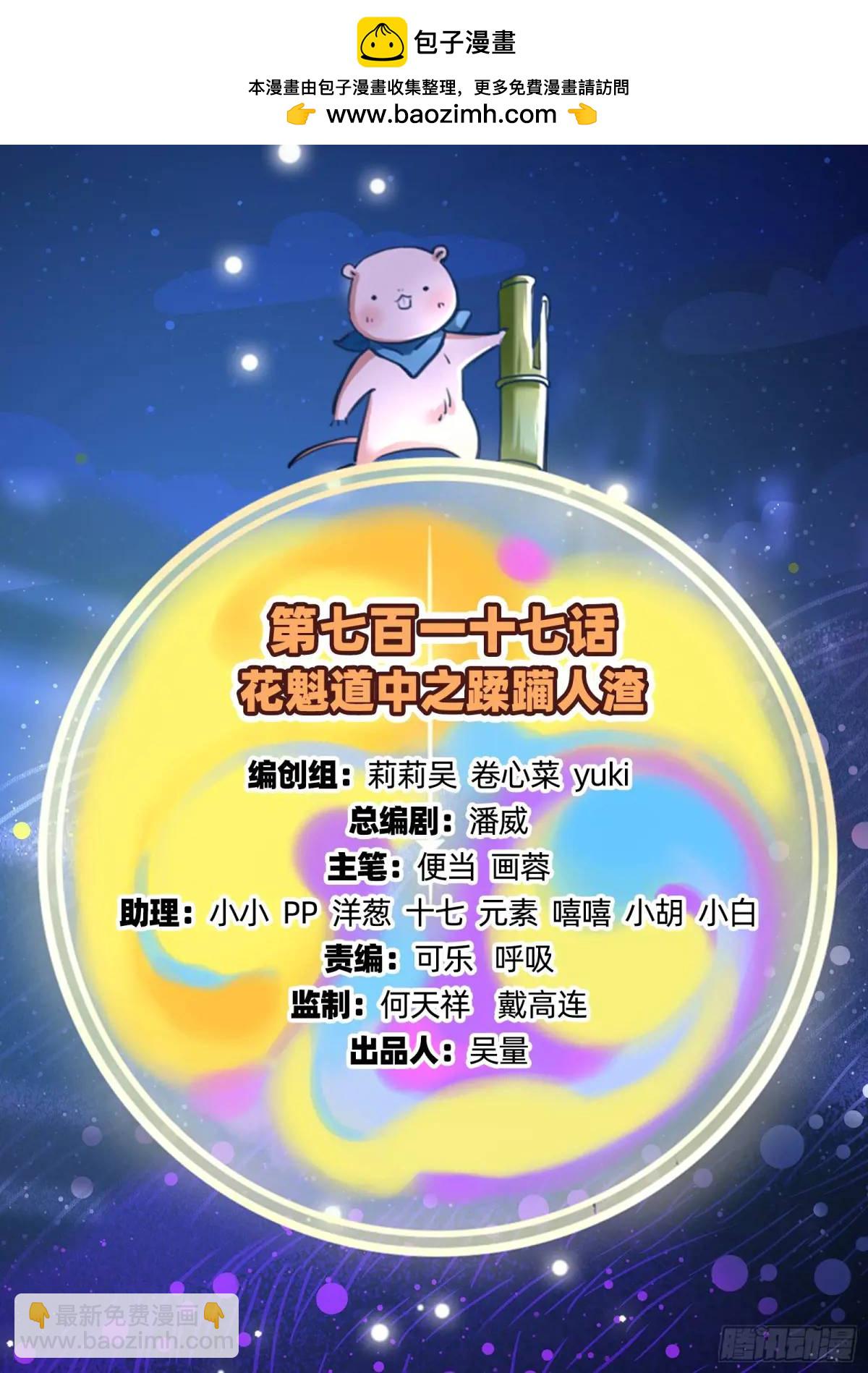 🍟万渣朝凰 蹂躏人渣 第2页