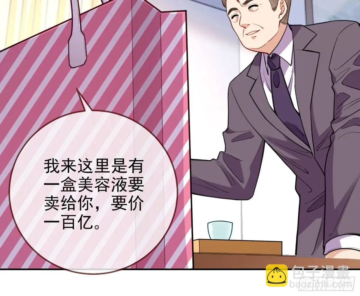 🍟万渣朝凰 蹂躏人渣 第21页