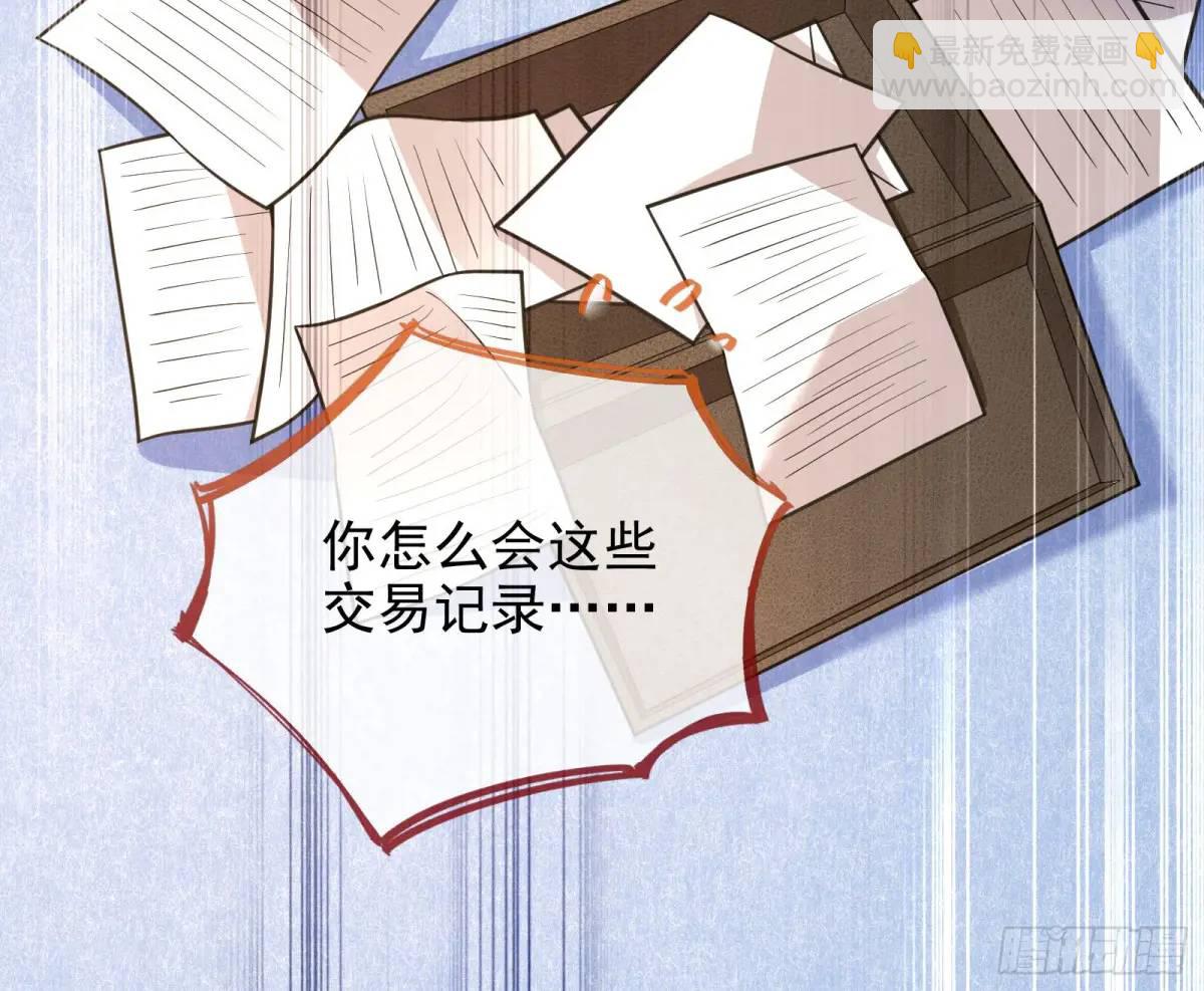 🍟万渣朝凰 蹂躏人渣 第25页