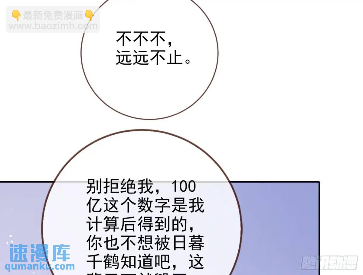 🍟万渣朝凰 蹂躏人渣 第29页