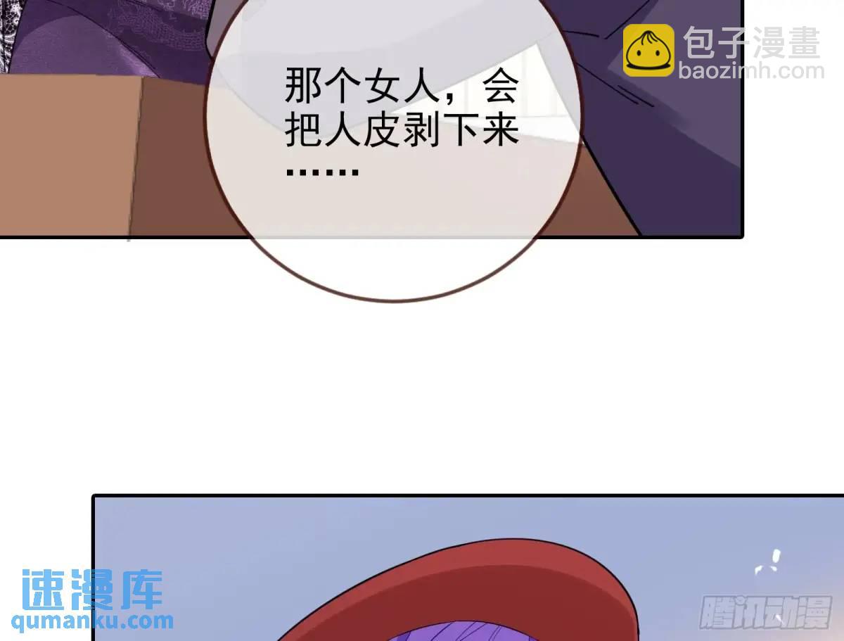 🍟万渣朝凰 蹂躏人渣 第31页