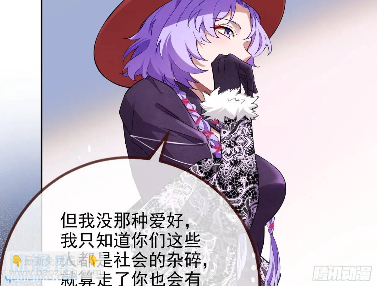 🍟万渣朝凰 蹂躏人渣 第32页