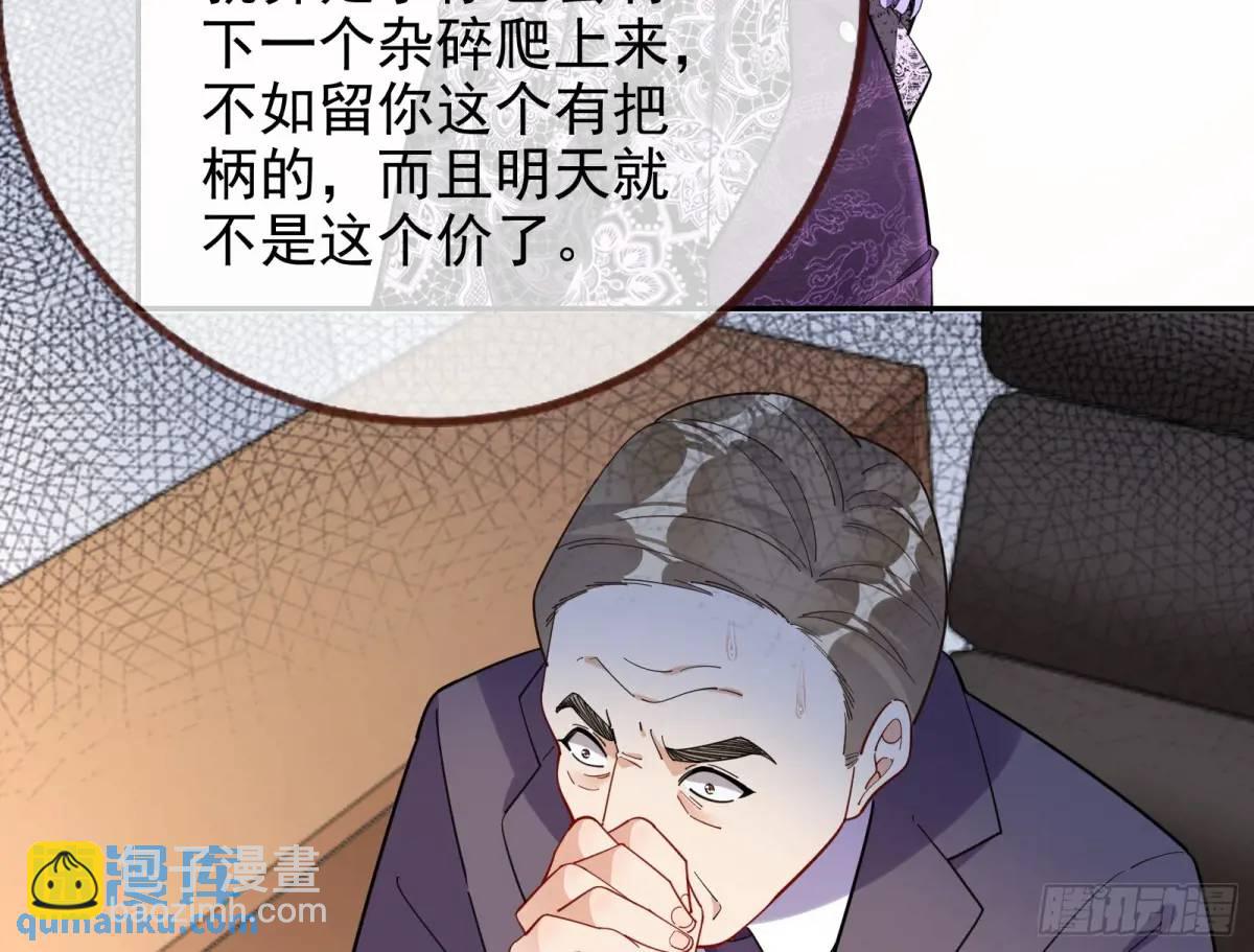 🍟万渣朝凰 蹂躏人渣 第33页