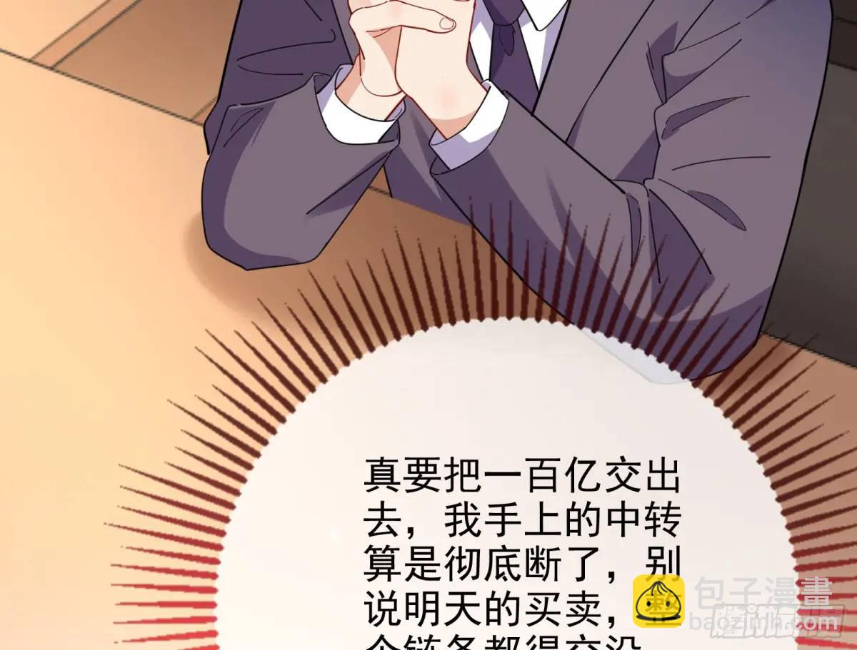 🍟万渣朝凰 蹂躏人渣 第34页