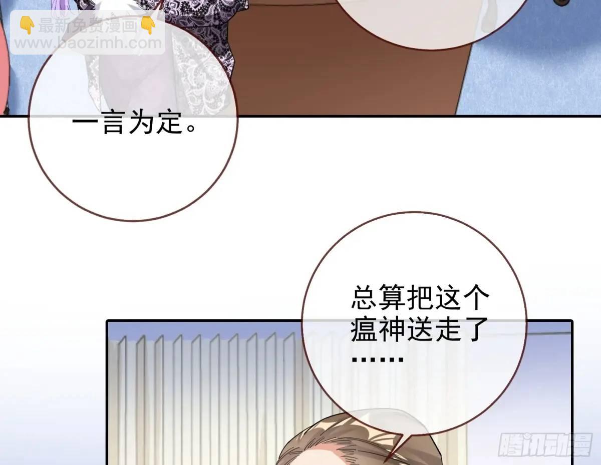 🍟万渣朝凰 蹂躏人渣 第39页