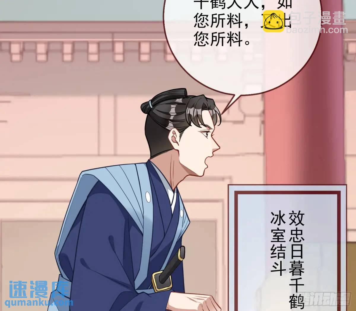 🍟万渣朝凰 蹂躏人渣 第4页