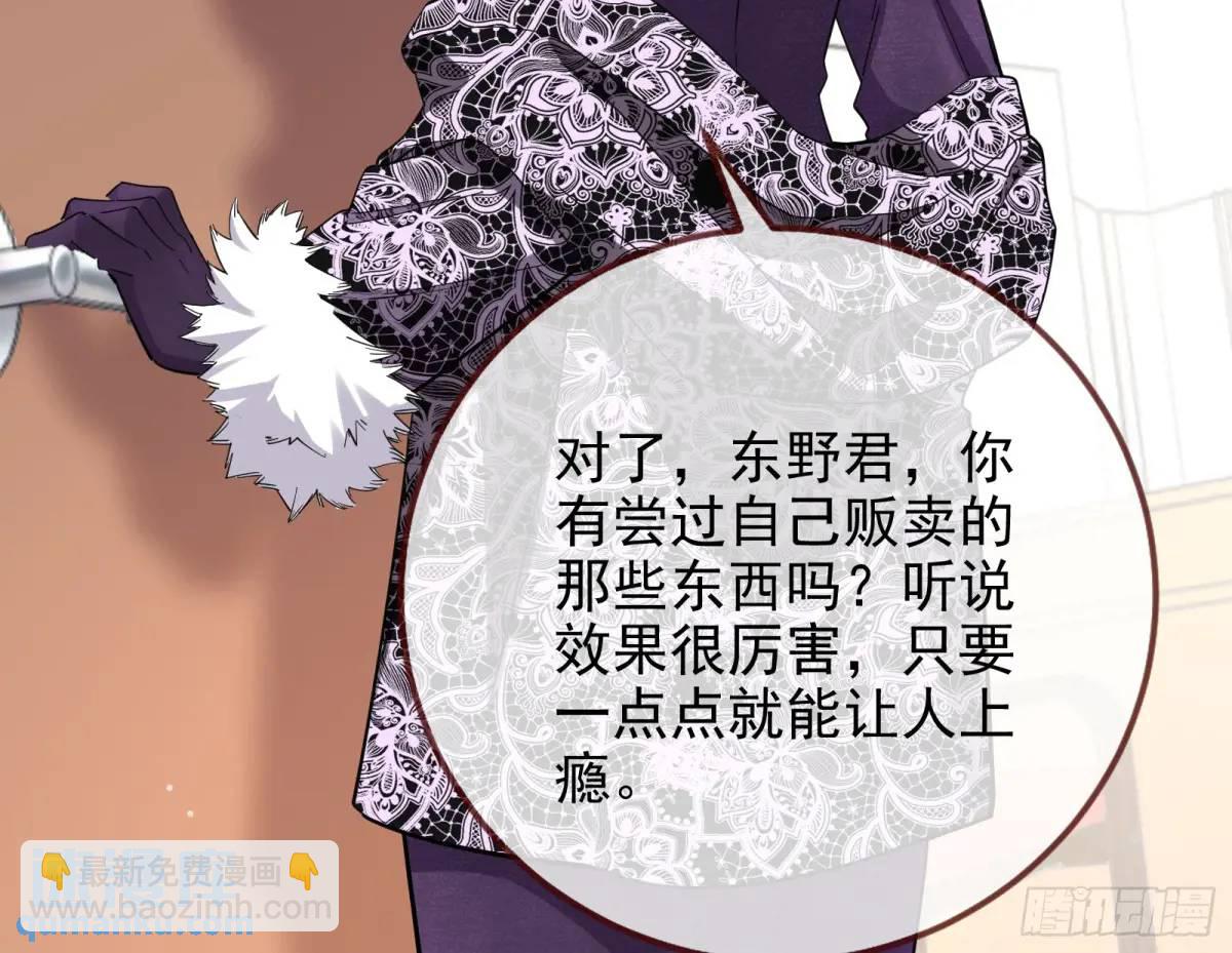 🍟万渣朝凰 蹂躏人渣 第42页