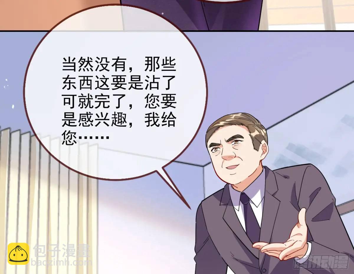 🍟万渣朝凰 蹂躏人渣 第43页