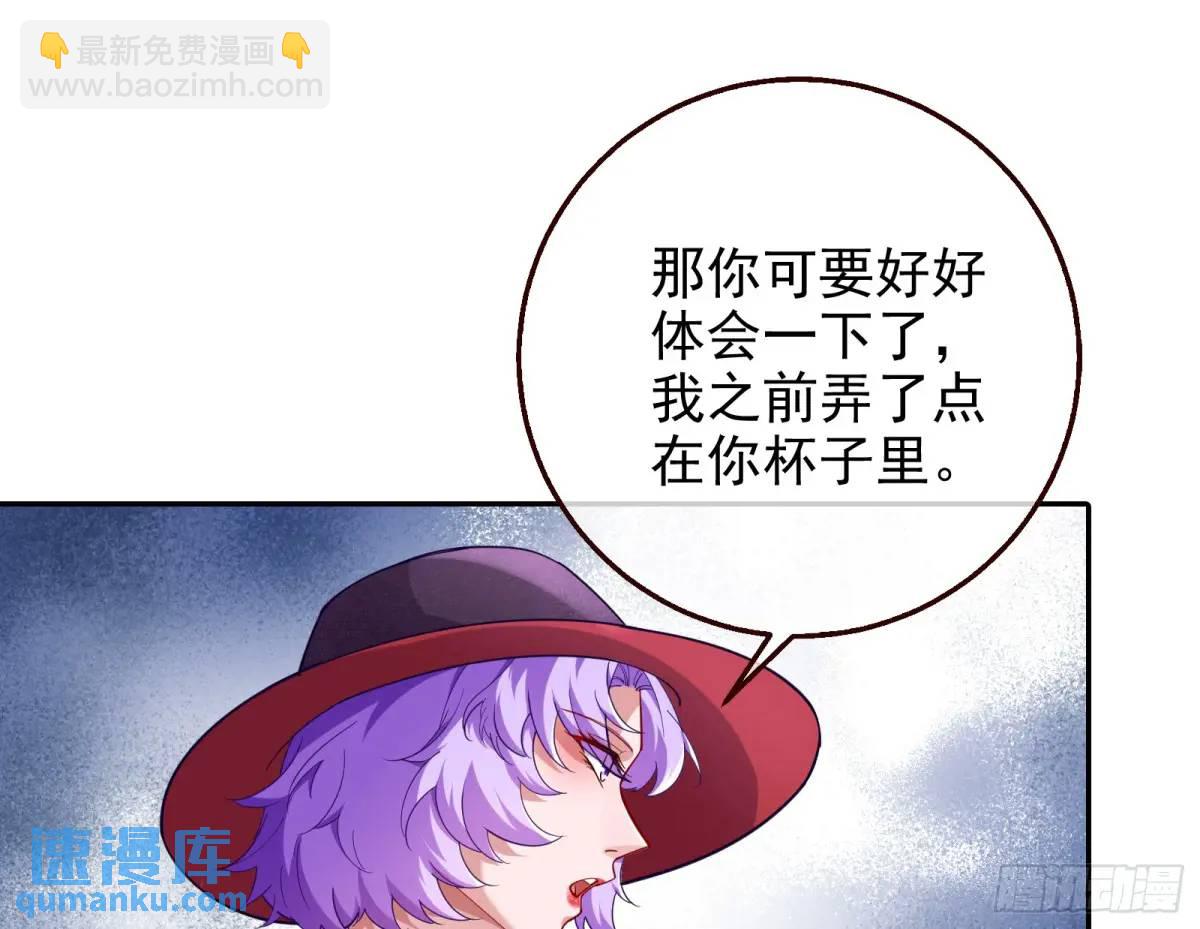 🍟万渣朝凰 蹂躏人渣 第45页