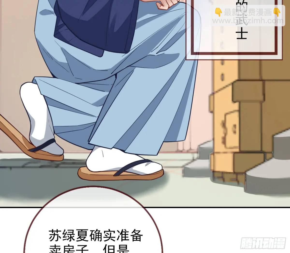 🍟万渣朝凰 蹂躏人渣 第5页