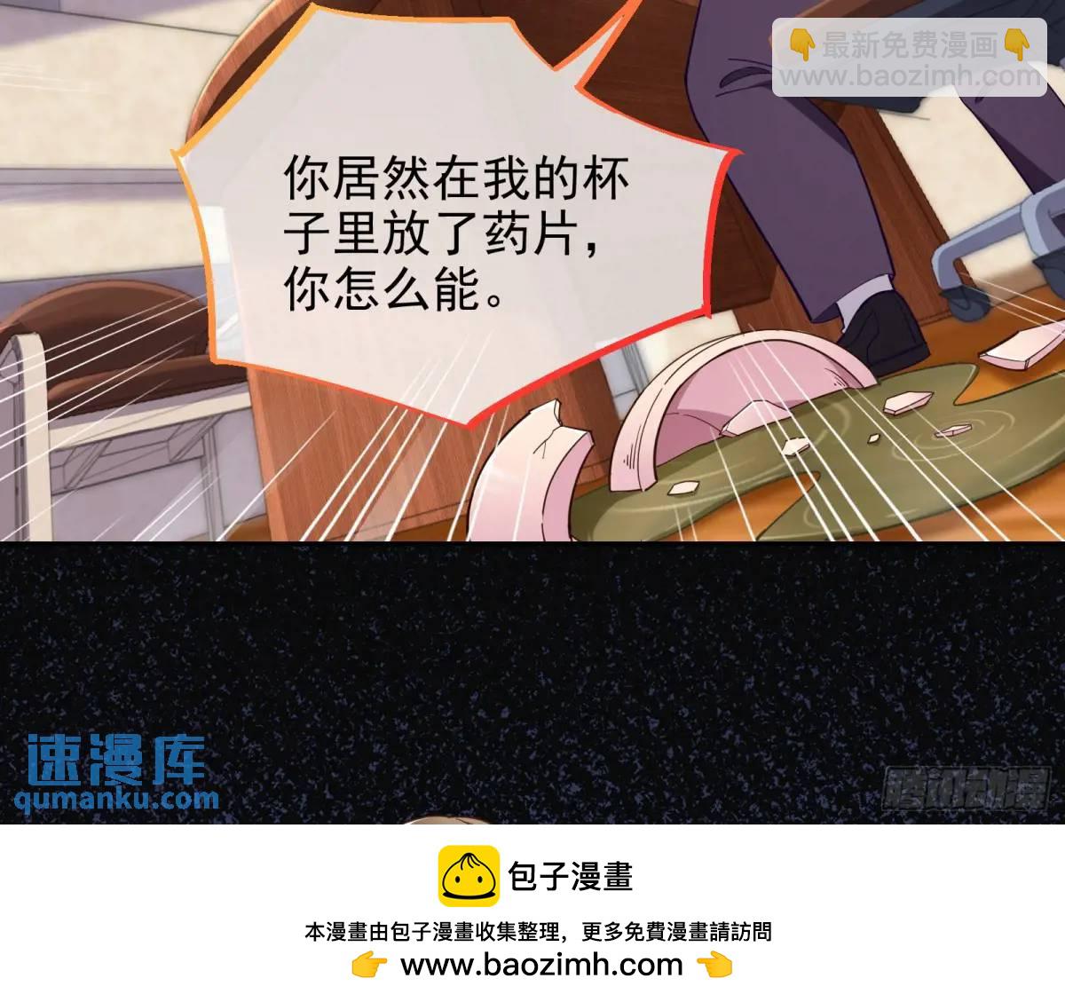 🍟万渣朝凰 蹂躏人渣 第50页