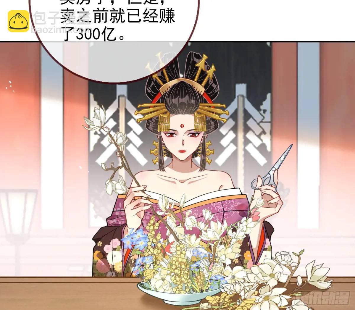 🍟万渣朝凰 蹂躏人渣 第6页
