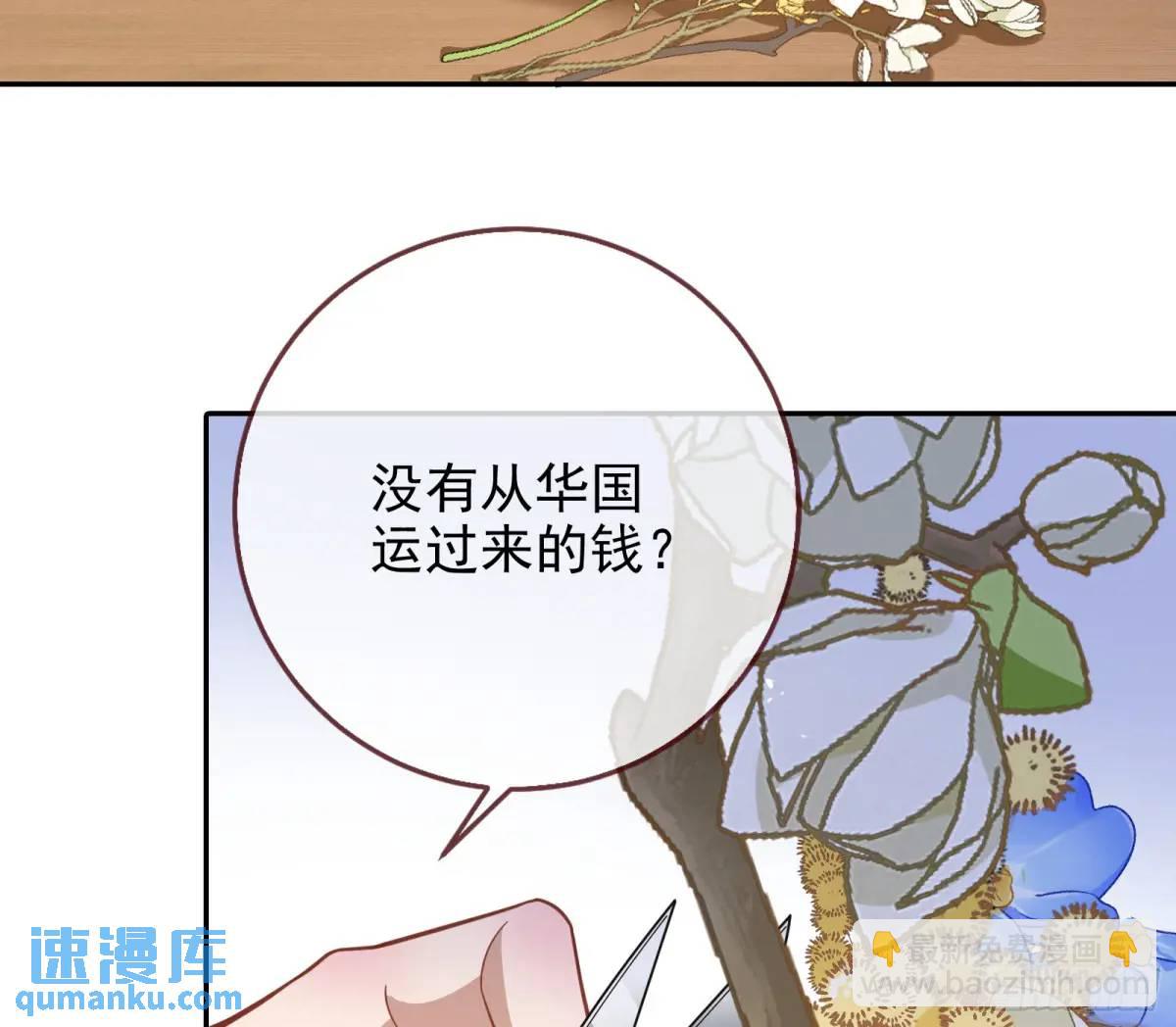 🍟万渣朝凰 蹂躏人渣 第7页