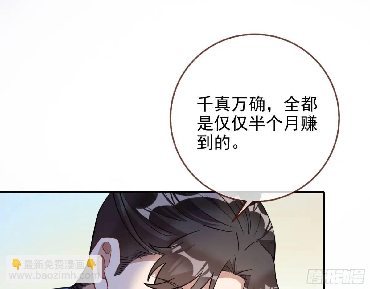 🍟万渣朝凰 蹂躏人渣 第9页