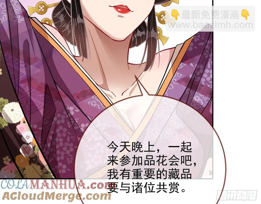 🍟万渣朝凰 笼中雀 第13页
