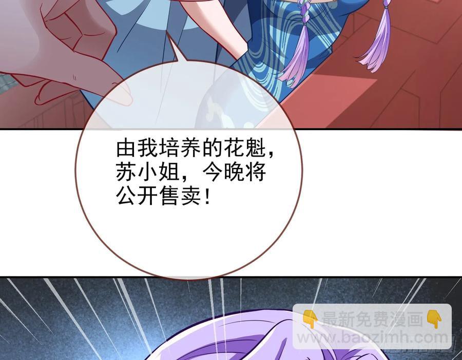 🍟万渣朝凰 笼中雀 第15页