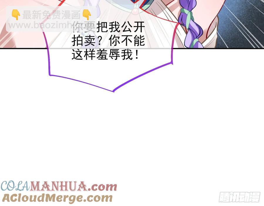 🍟万渣朝凰 笼中雀 第17页