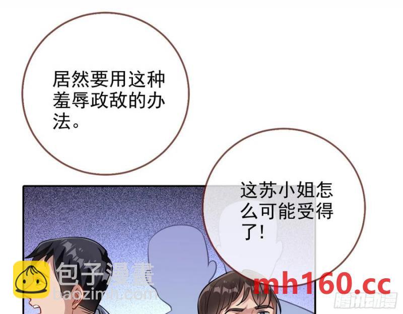 🍟万渣朝凰 笼中雀 第18页