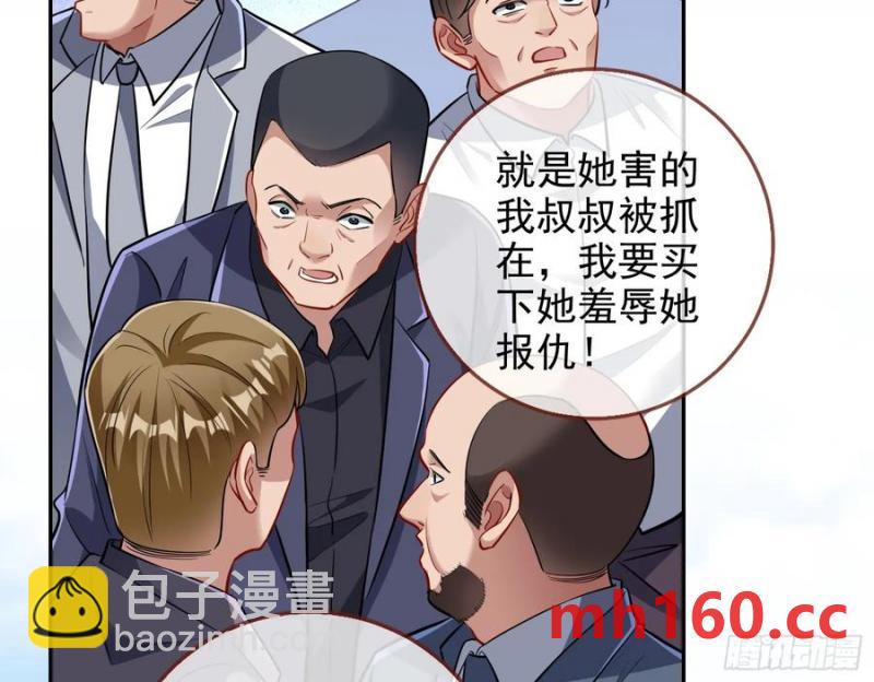 🍟万渣朝凰 笼中雀 第19页