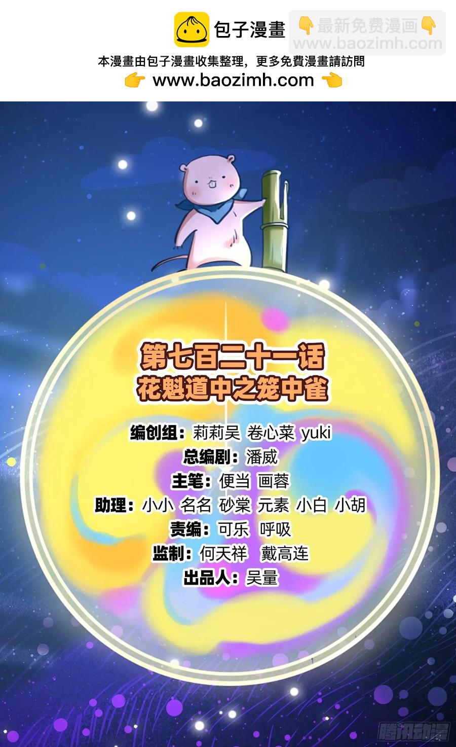🍟万渣朝凰 笼中雀 第2页