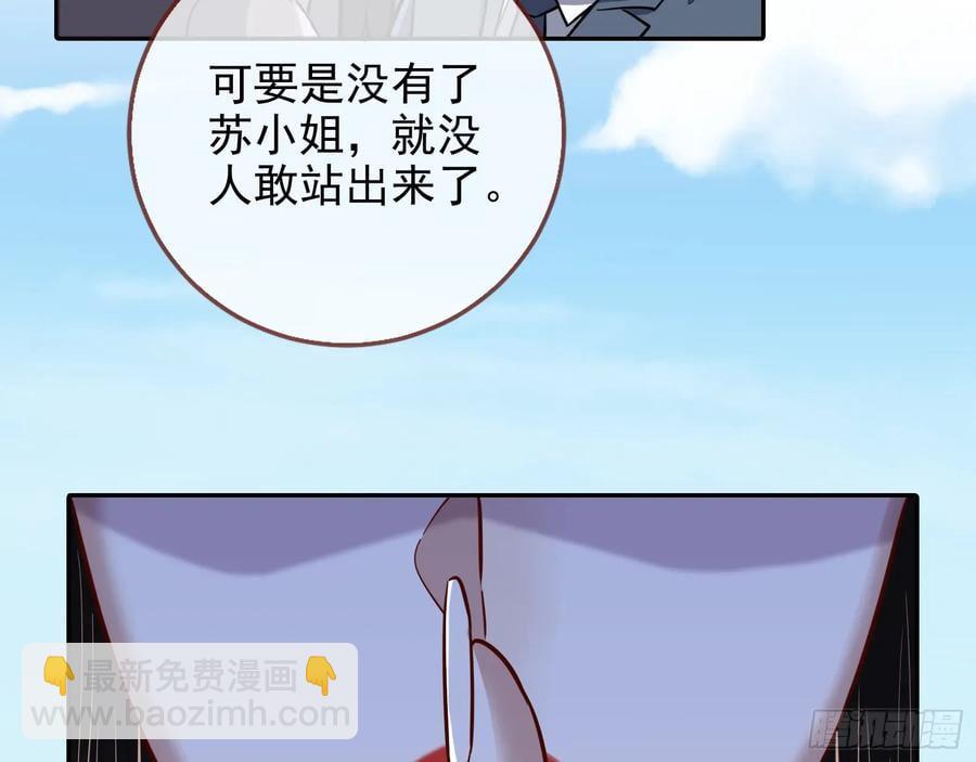 🍟万渣朝凰 笼中雀 第20页