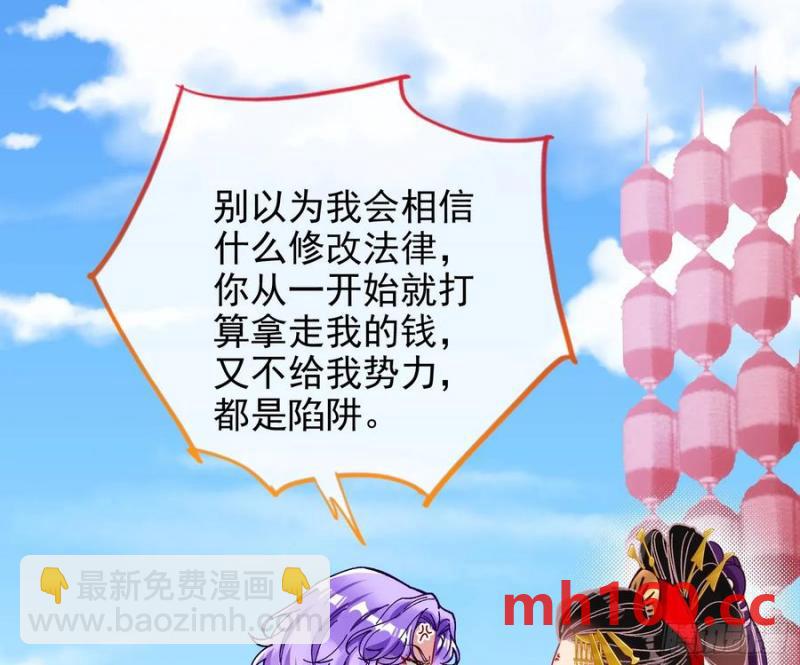 🍟万渣朝凰 笼中雀 第3页