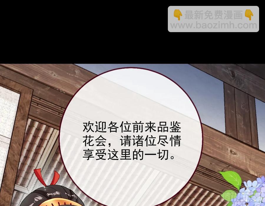🍟万渣朝凰 笼中雀 第31页