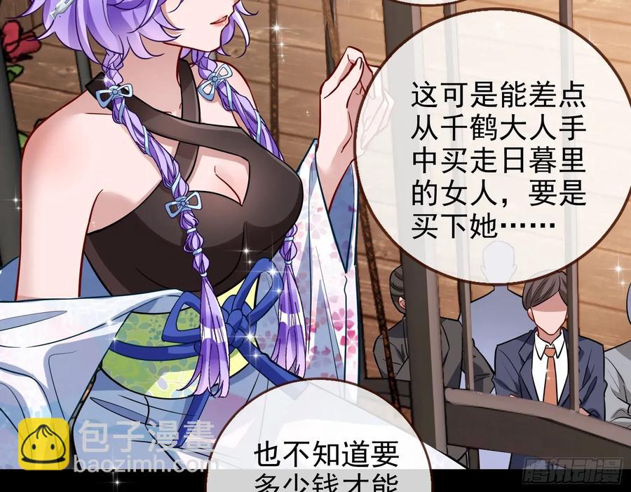 🍟万渣朝凰 笼中雀 第38页