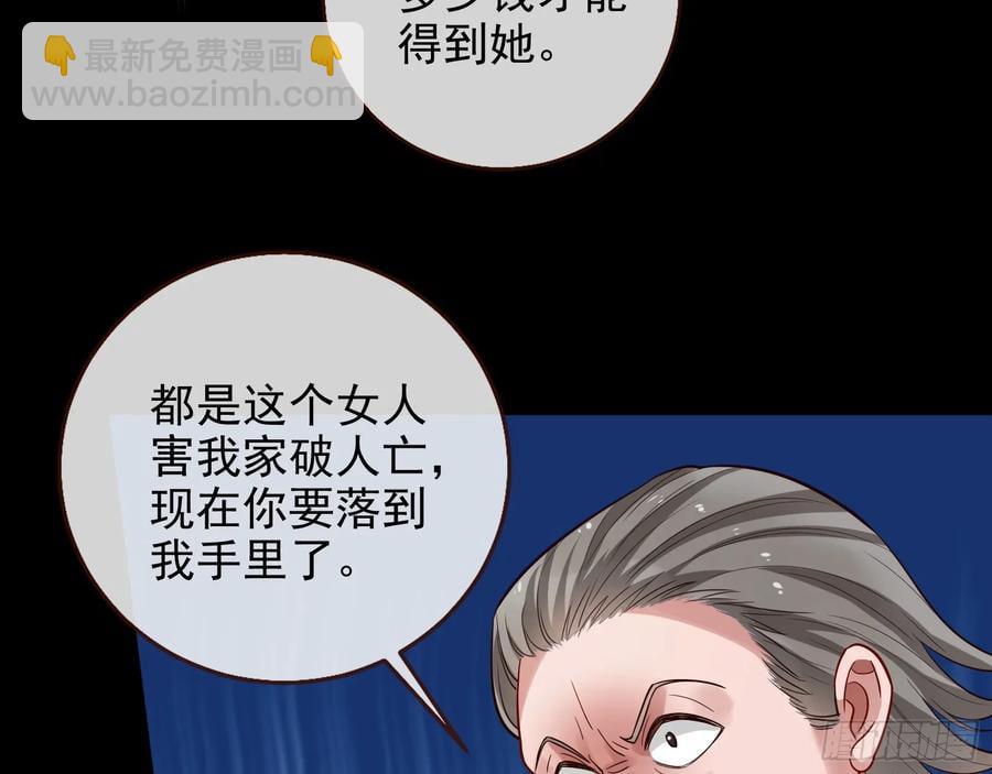 🍟万渣朝凰 笼中雀 第39页