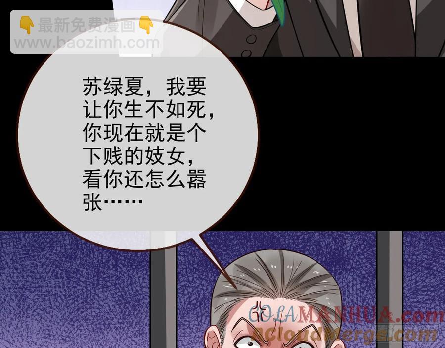 🍟万渣朝凰 笼中雀 第41页
